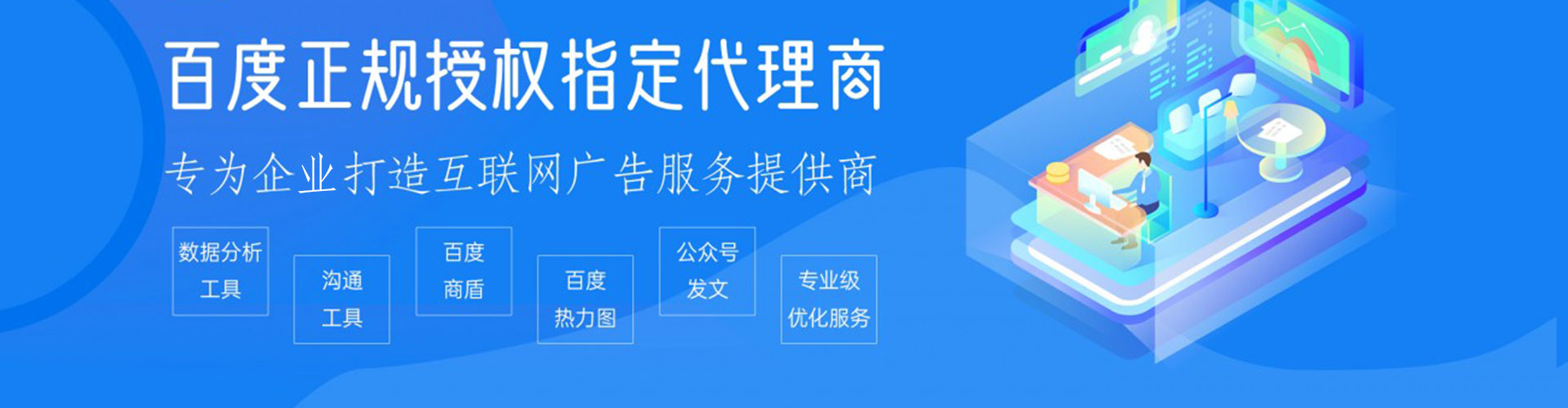 三河信息流营销