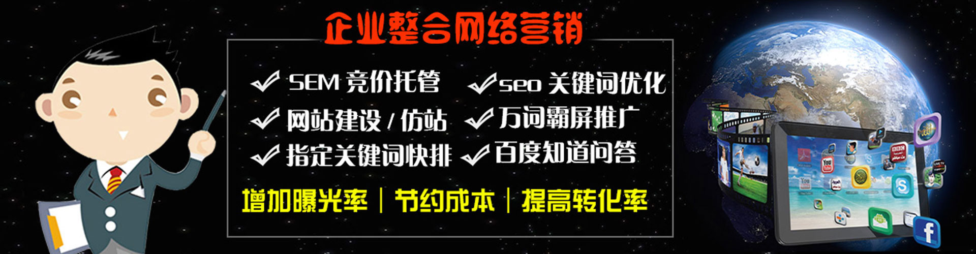 三河百度sem